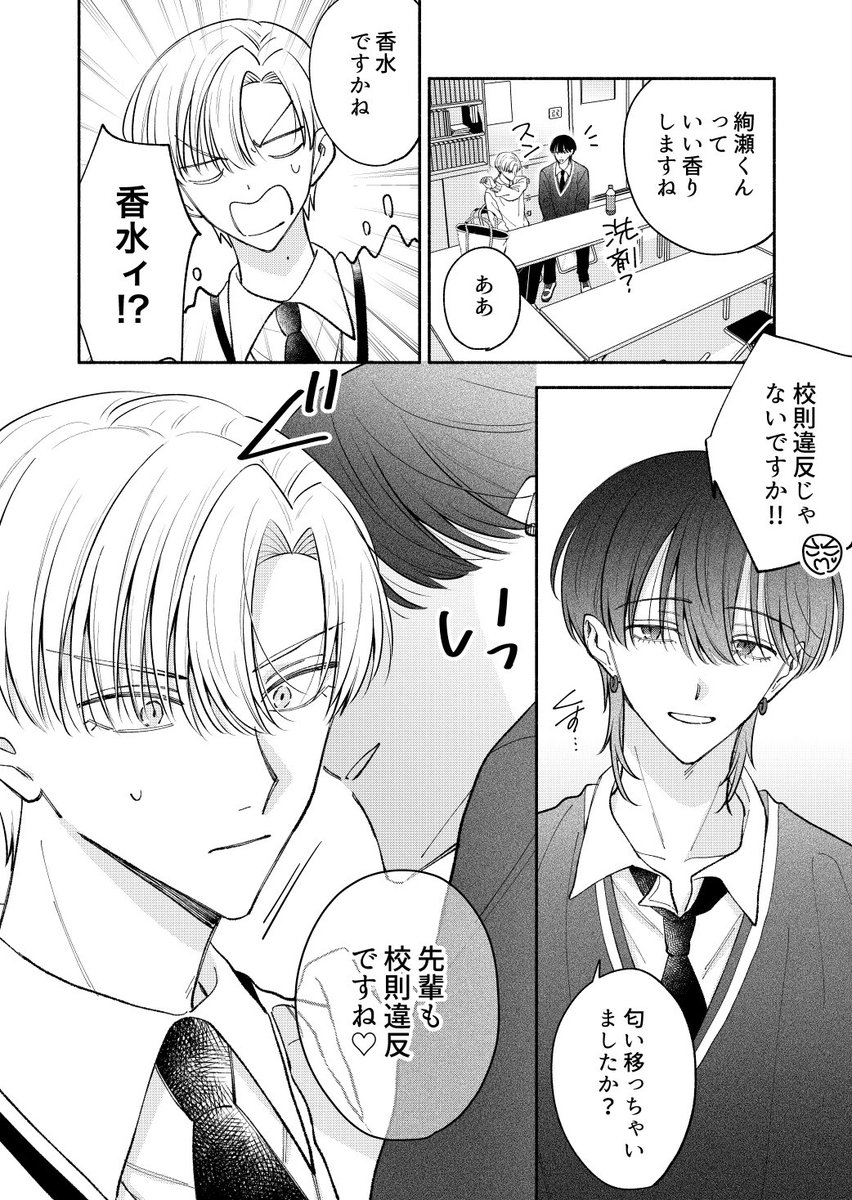 3話前編が公開されました！お気に入りの回なので読んでいただけた