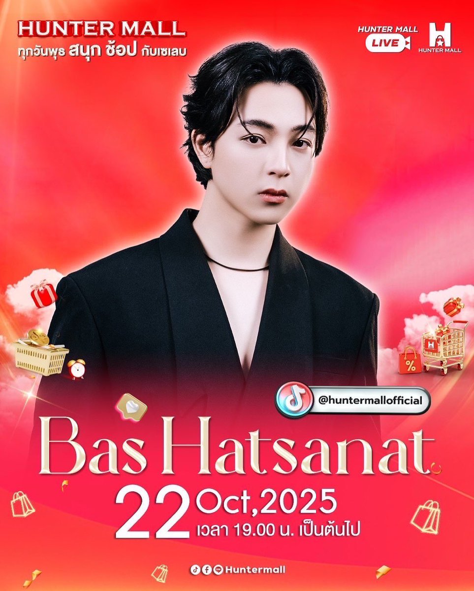 starhunter_ent's tweet image. พุธที่ 22 ตุลาคม นี้ เตรียมพบกับ แขกรับเชิญ พิเศษ ประจำวันพุธ นี้ คือ บาส @basjtr กับ 🌟แคมเปญพิเศษ ทุกวันพุธสนุกช้อปคูณสอง
🏨 HUNTER MALL เพิ่มความสุขในการช้อปกับแคมเปญ “ทุกวันพุธ สนุกช้อป กับเซเลบ” ที่จะมีเหล่าดารา ศิลปิน เซเลบริตี้คนดัง…