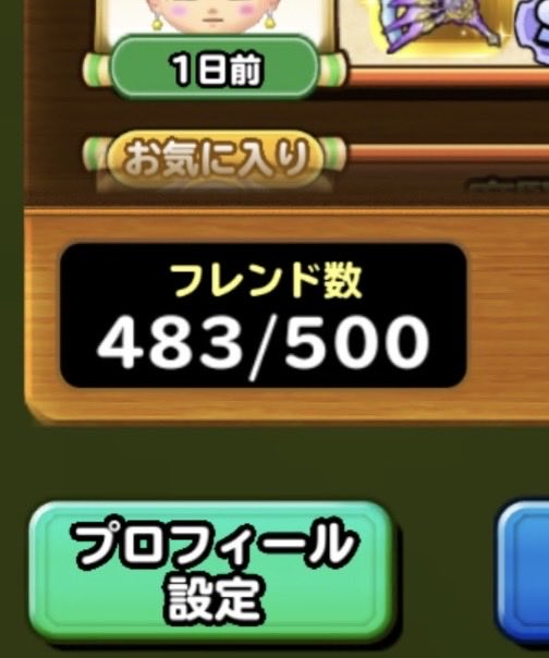 いよいよ終わりせまる😳

ココがみなさんの元へ
最後のお別れに参ります🥹

今日から毎日支えてくれたフレンド483人全員と
一人一人ソロで冒険します😆

今までお世話になったフレンドさん本当にありがとうございます😭💓

10日過ぎてても必ず全員と回ります🥰
一日48人…間に合うかな⁈💦

ASNSXW8296