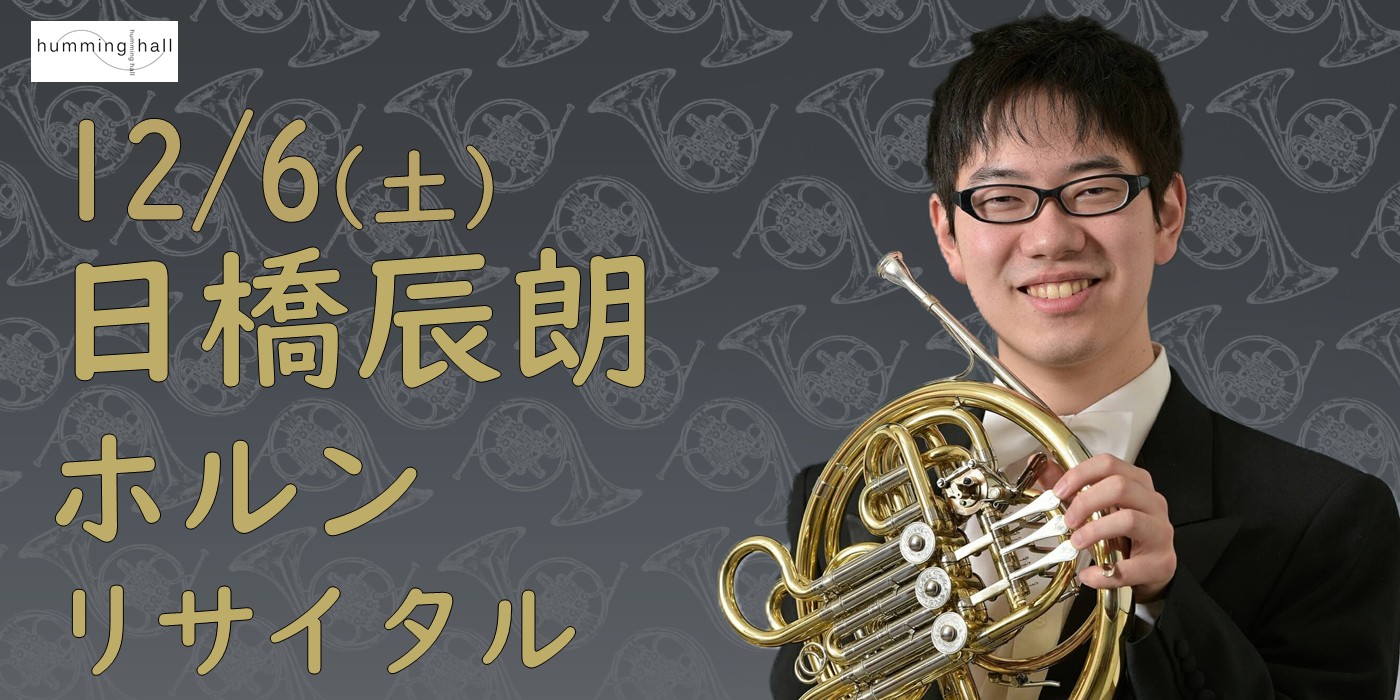 ホルン - Search / X