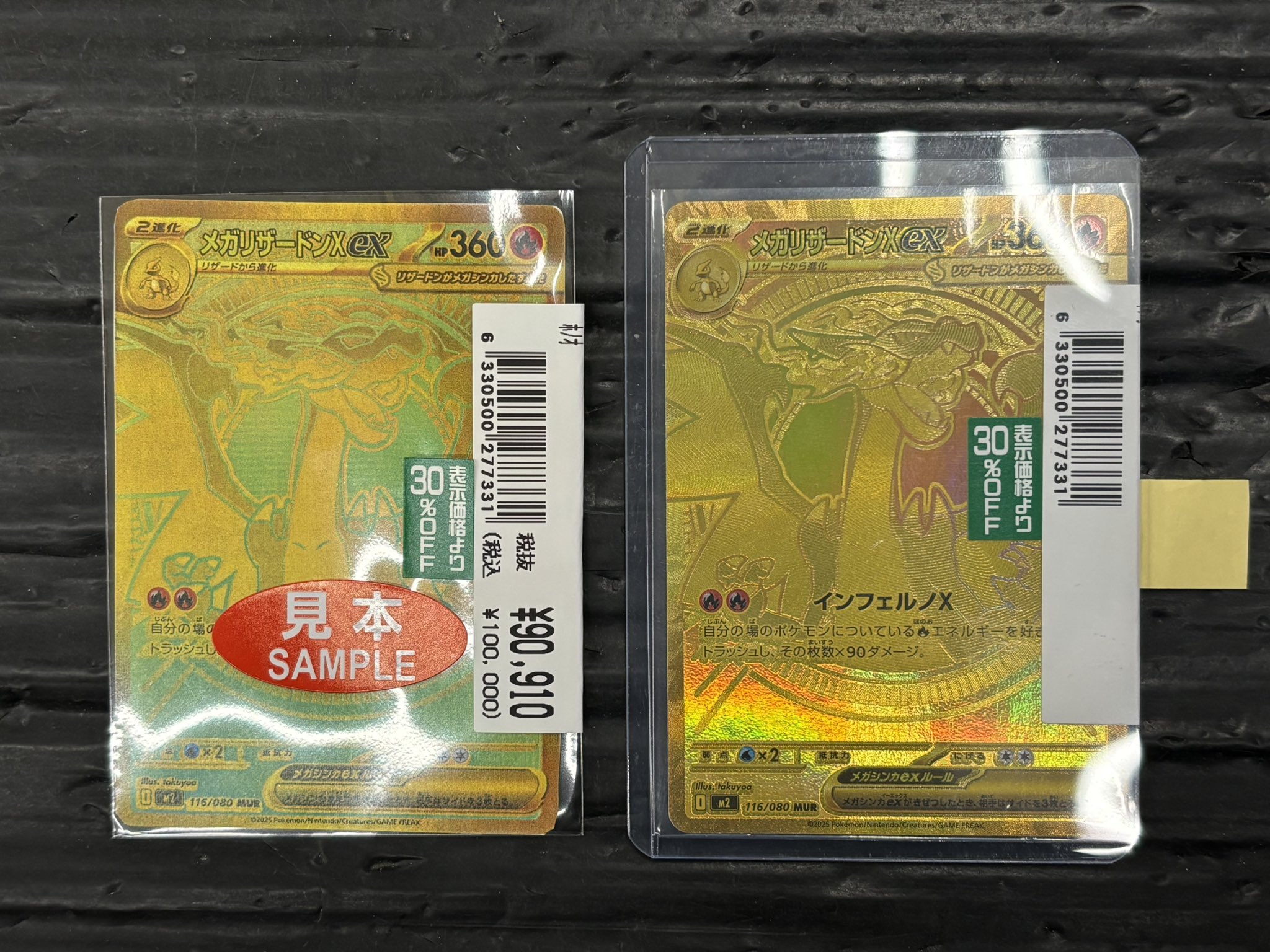 古本市場福山春日店 on X: 