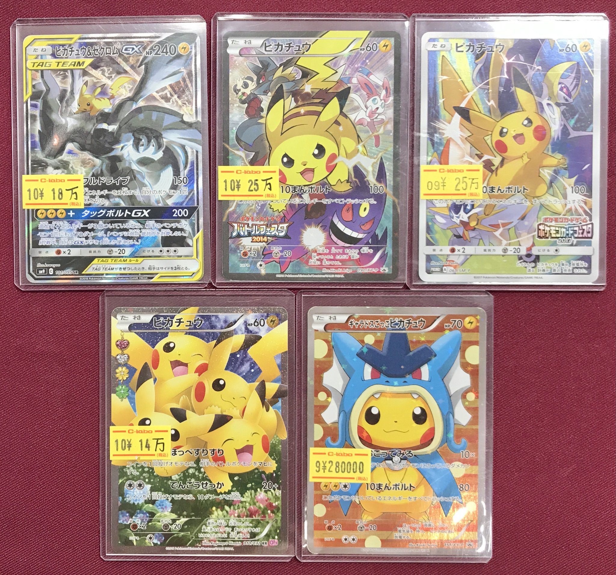 koh　ポケモンカード　海外大会限定　中国限定　北京大会 　6点セット ポケモンカード 海外大会限定 中国限定 北京大会 6点セット