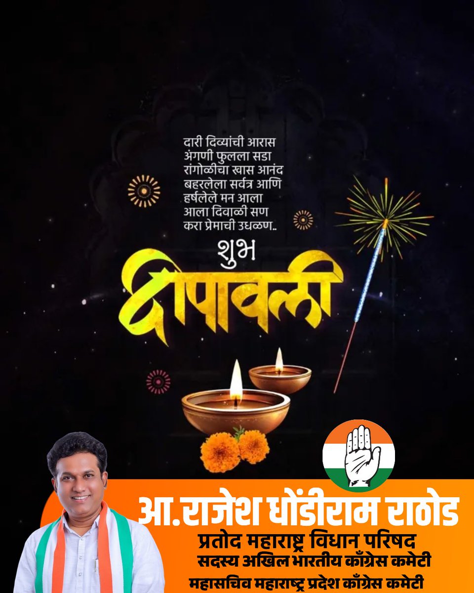 RAJESH RATHOD MLC (@rajeshrathodinc) on Twitter photo 