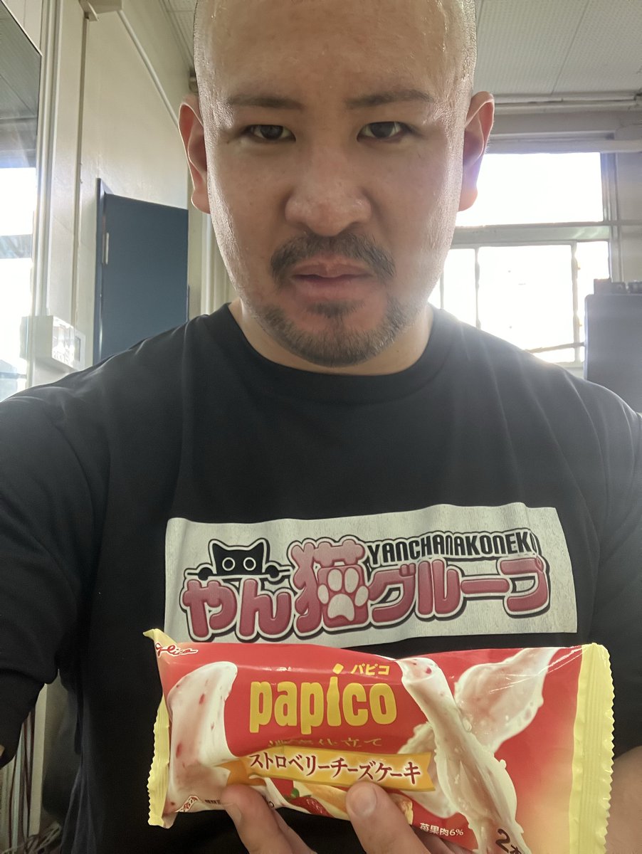 MAX_YOSHIDA_MAX's tweet image. #本日のMAXアイス
パピコ　ｽﾄﾛﾍﾞﾘｰﾁｰｽﾞｹｰｷ
はあ　一息つくよホットケーキじゃないよ
MAX快感度数87%MAX