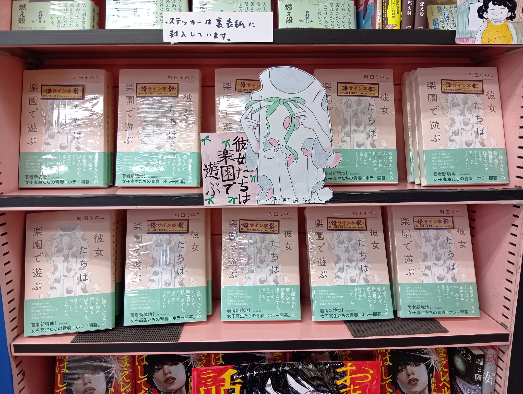 【直筆サイン入り】能登の花ヨメ('08近代映画協会/西林敏一事務所/北國新聞社 直筆サイン入り】能登の花ヨメ('08近代映画協会/西林敏一事務所