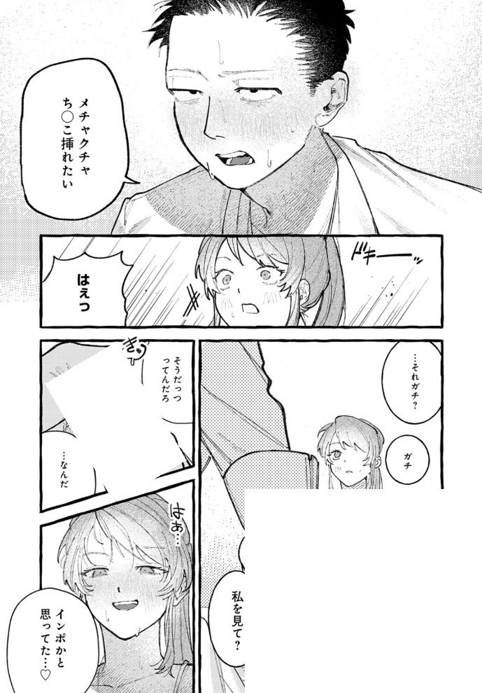 漫画ストライク tweet media
