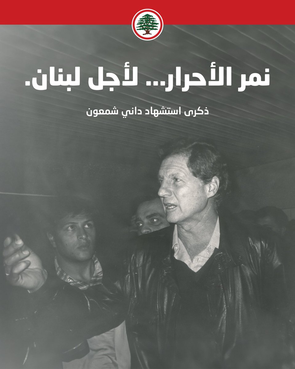 Lebanese Forces tweet media