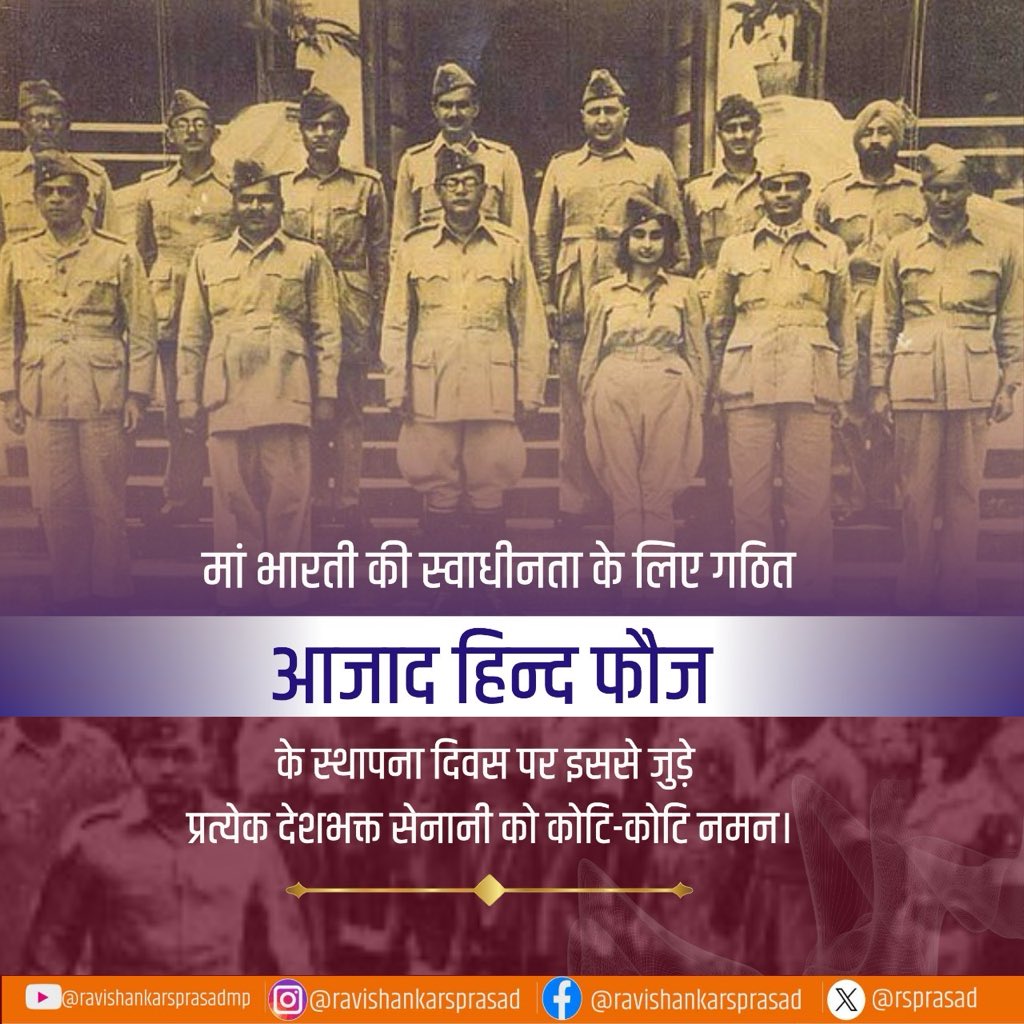 rsprasad's tweet image. मां भारती की स्वाधीनता के लिए गठित आजाद हिन्द फौज के स्थापना दिवस पर इससे जुड़े प्रत्येक देशभक्त सेनानी को कोटि-कोटि नमन।