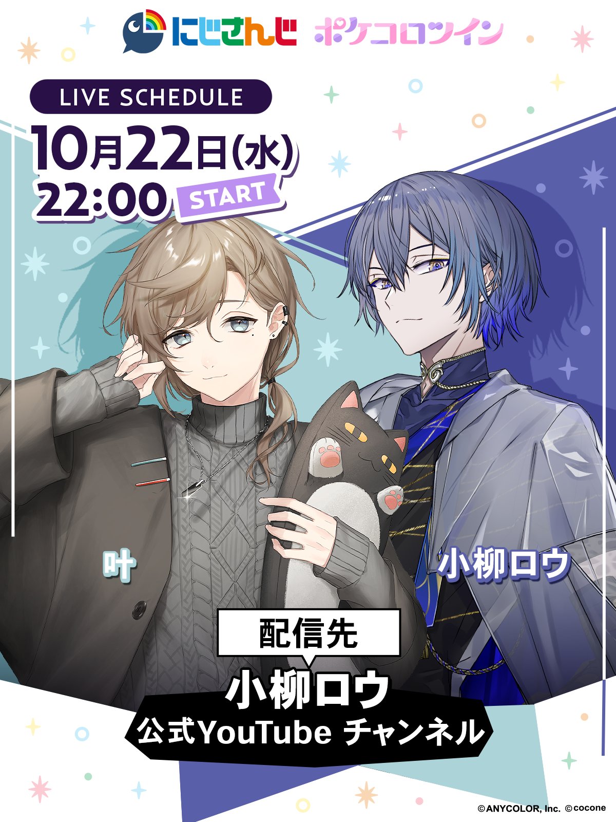 葉月ノア✿ (@kou_kafrime) / X