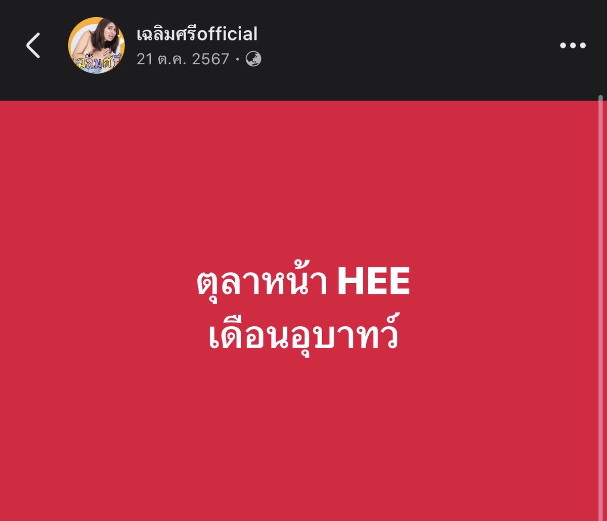หมีไข่ 🐻 (@gangbearegg) on Twitter photo ความในใจตอนนี้ ความในใจตอนนี้