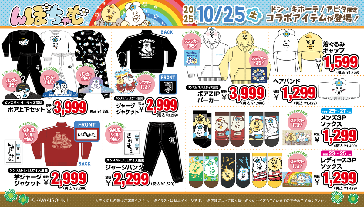 値下げ！　ポップアップ限定　んぽちゃむ　フィギア　5種　コンプリート　完売 んぽちゃむ グッズ案内 (@npochamu_goods) • Instagram photos