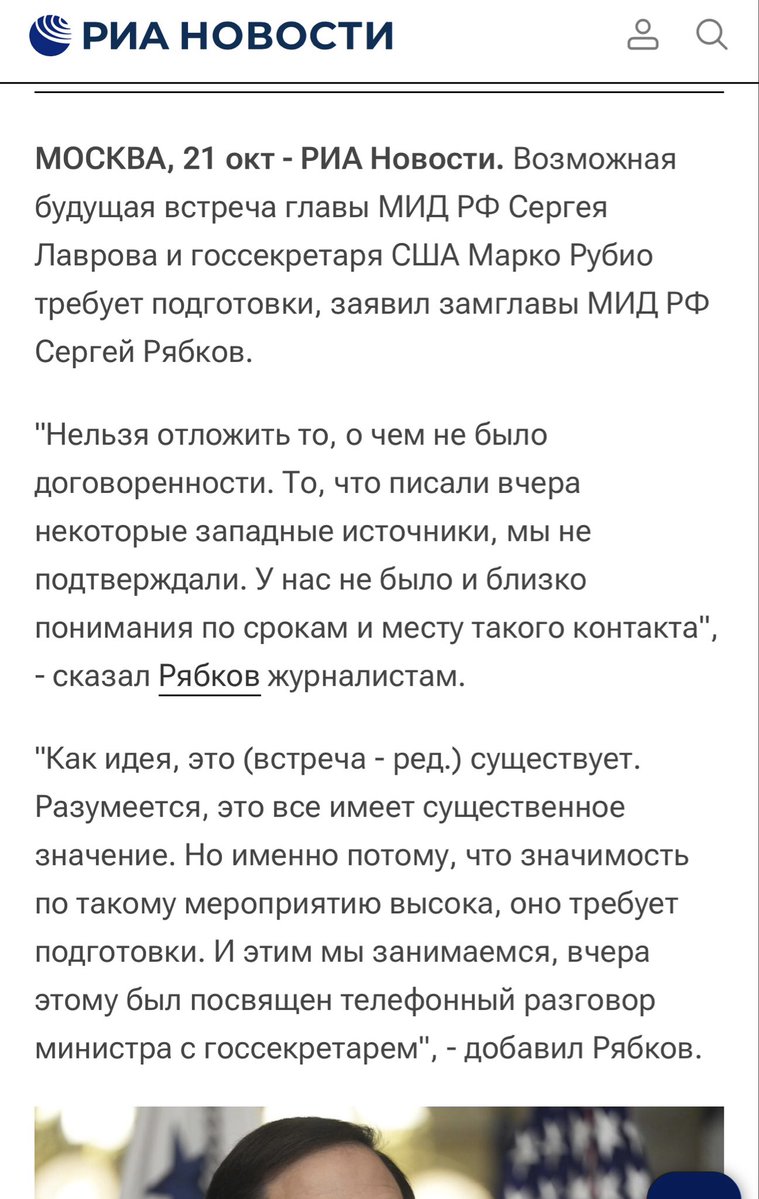 With Russia unwilling to drop its demands for a Ukrainian surrender of Donbas as a precondition to a ceasefire, it starts looking doubtful that the Budapest summit between Putin and Trump will happen anytime soon, if at all. The Lavrov-Rubio preparatory meeting, which Trump said