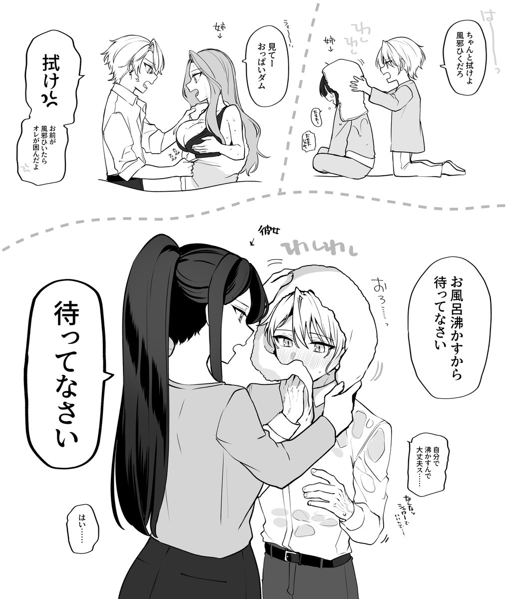世話焼き
