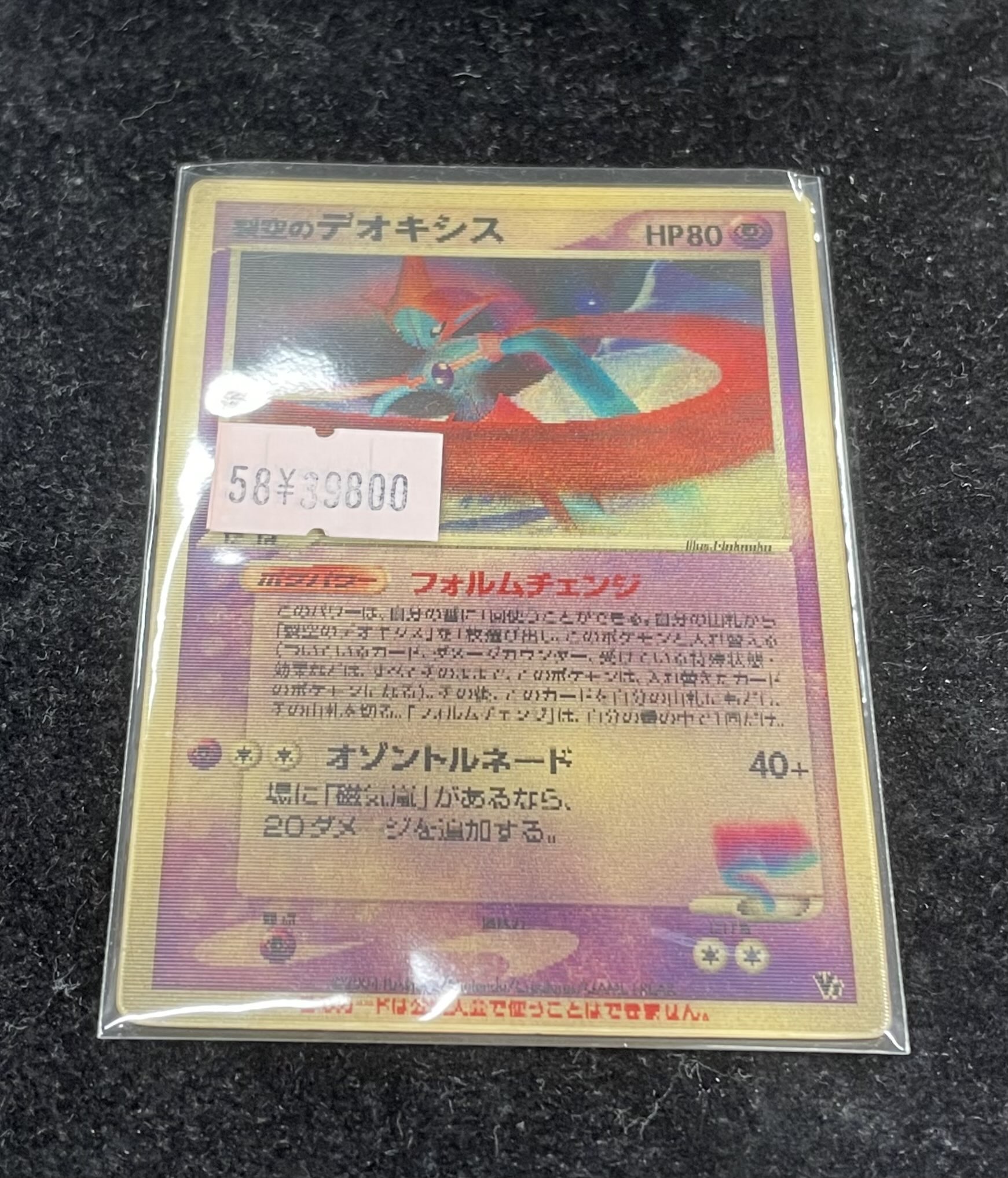 ポケモン★アドバンスジェネレーション★レンチキュラーカード ポケモン アドバンスジェネレーション カード 3D レンチキュラー