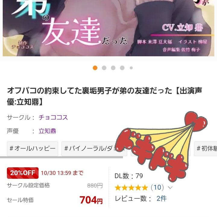もうすぐ80ダウンロード💓
まだお聴きでない方は、この機会に是非お迎えください☺️