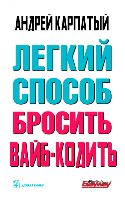 tproger's tweet photo. Бестселлер 2026 года https://t.co/prQoUS1ArJ