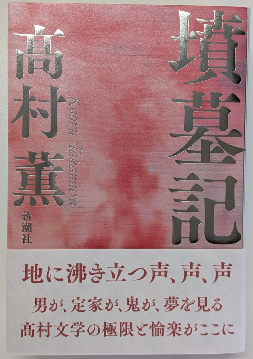 金石家書畫集 二玄社1976 金石家書畫集 二玄社1976 金石家書畫集