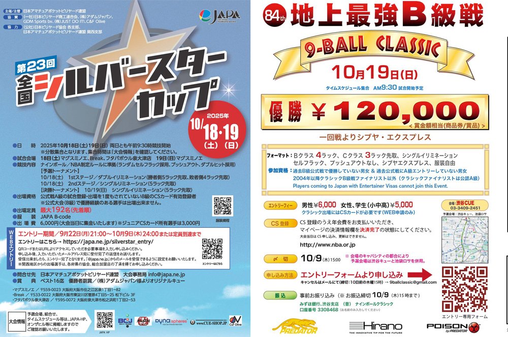 ビリヤード CUE'S』（ビリヤード・キューズ） on X