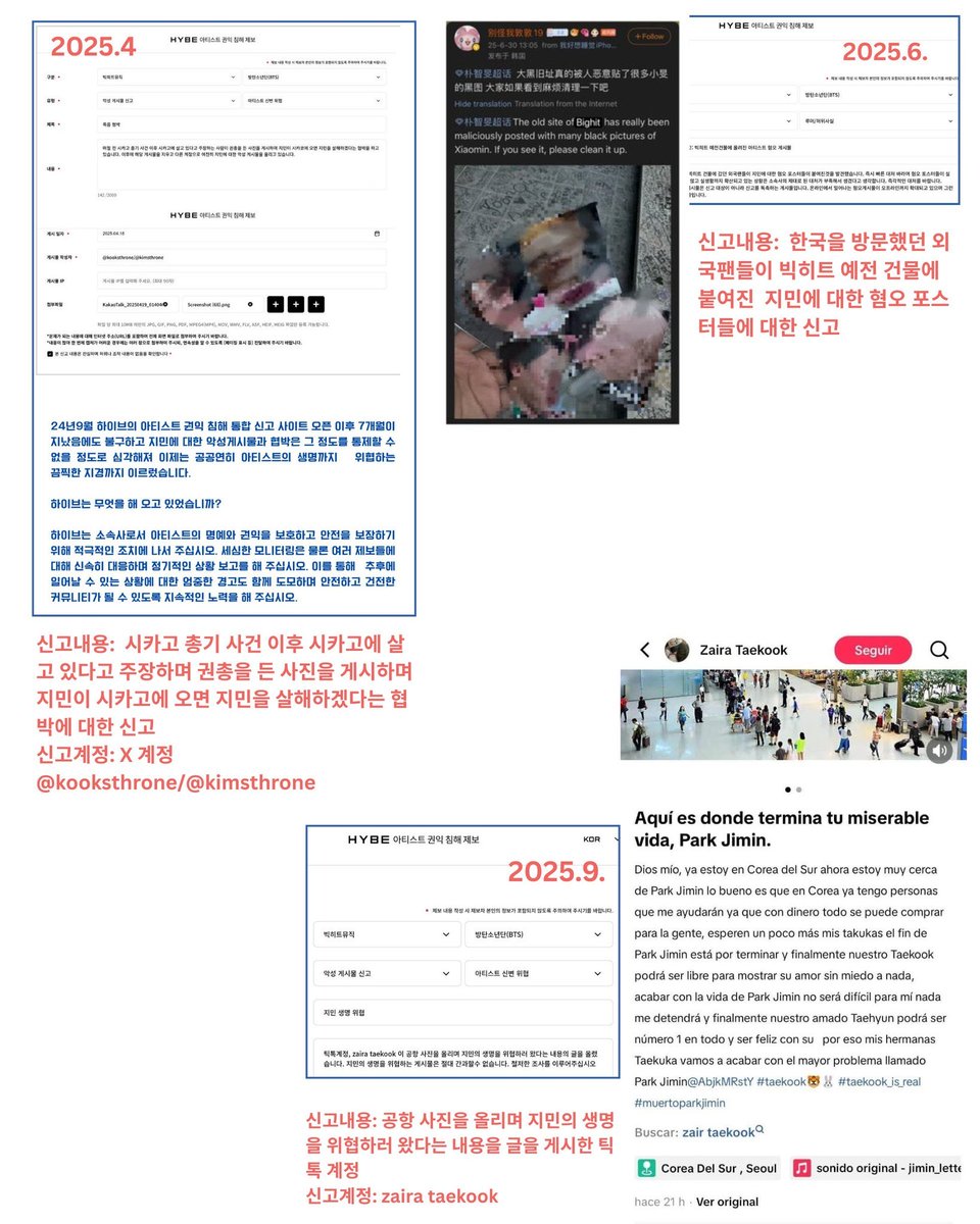 PJM_INA's tweet photo. 지민에 대한 악의적 루머 유포, 비방 등이 온라인뿐 아니라 현실에서도 계속되고 있지만, 어떤 조치도 취해지지 않았습니다.

@BIGHIT_MUSIC 
@HYBEOFFICIALtwt
지속적 신고에도 불구, 방관하며 일조하는 당신들, 무능한 겁니까 혹은 의도한 겁니까?

#하이브_고소공지_올려
#빅히트_소속가수_보호해 https://t.co/pE4dlTieVC