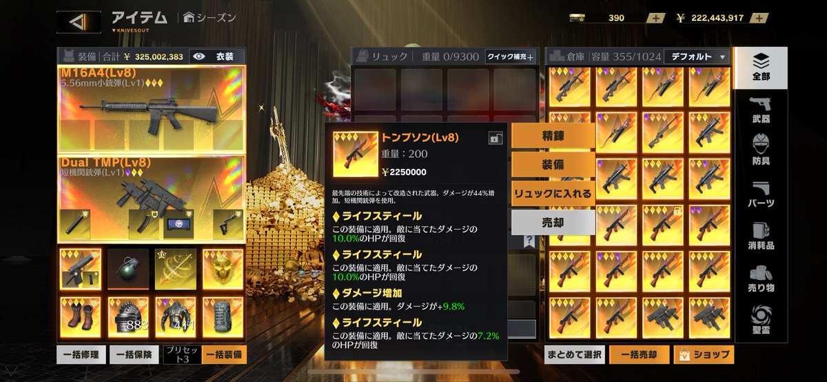 これ全部で共鳴20と出してくれる人