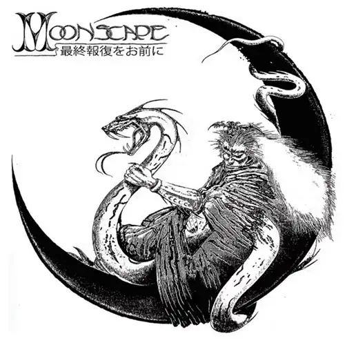 【10/21(火) PUNK新品新入荷情報②】
■MOONSCAPE / 最終報復をお前に　国内CD
※BOX仕様　2ndアルバム
混沌、闇、80sジャパニーズ・メタルコア、狂気、偏愛、憎悪、ハードコア・パンク、悪夢、悲哀、サタニックメタル、呪咀、錬金術、デスロック、頽廃、耽溺、創造……
