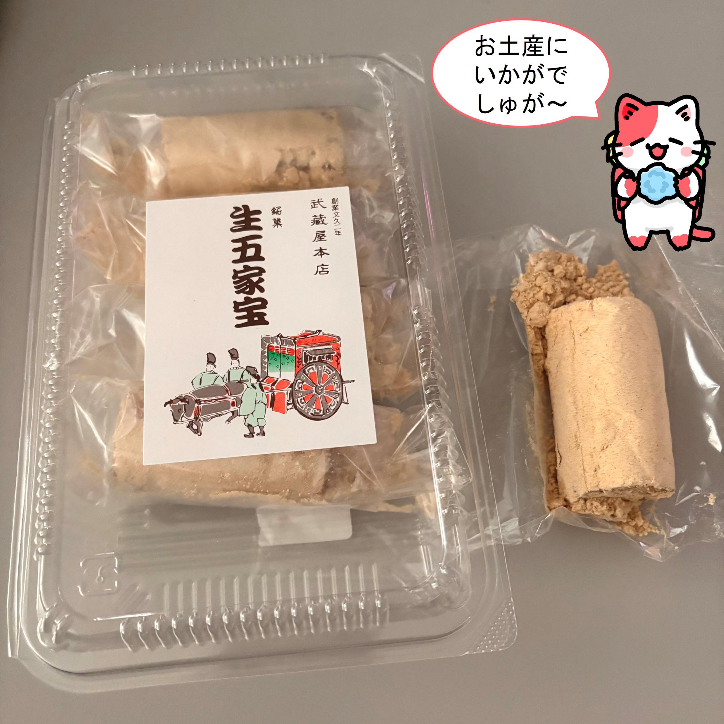 農林水産省「ありが糖運動」 on X: 