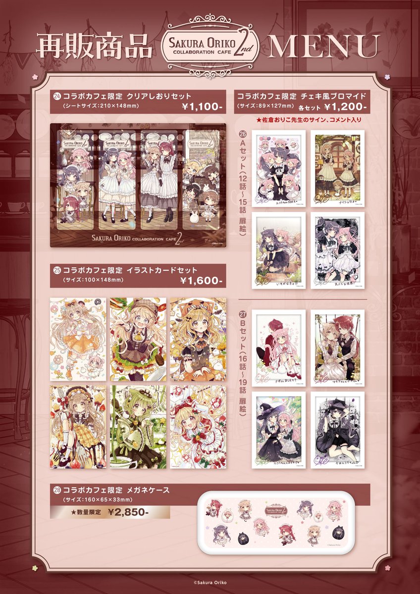 アマカノコラボカフェ ミニ色紙 サイン13種 箔押しサイン3種 アマカノコラボカフェ ミニ色紙 サイン13種 箔押しサイン3種