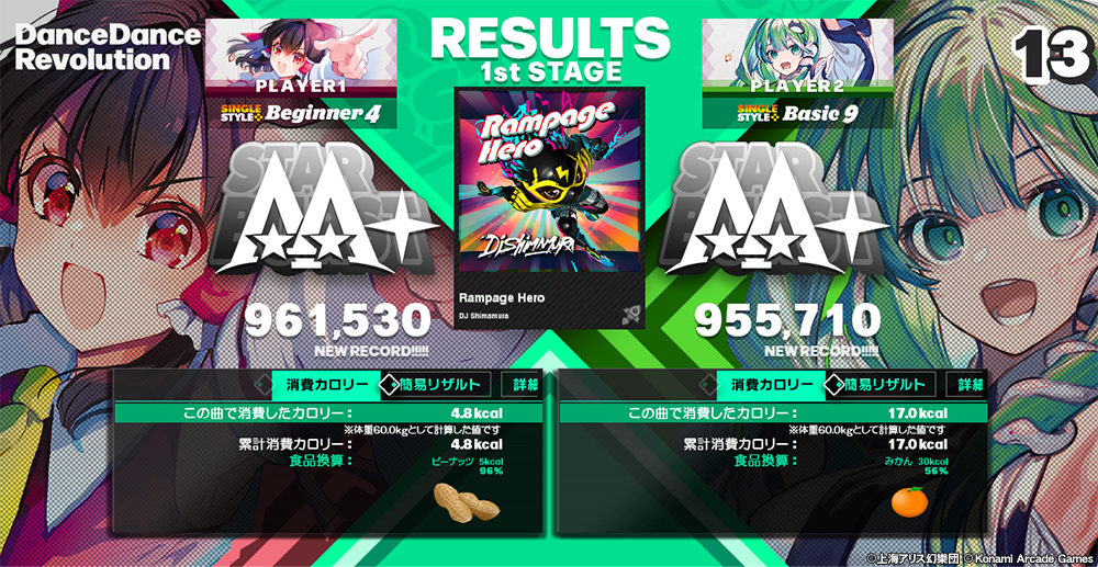 DDR_573's tweet image. 【PREMIUM CUSTOMIZER】(2/2)
PREMIUM CUSTOMIZER 「東方Project」 第1弾のカスタマイズアイテムを設定したゲーム画面を公開!
自由に設定して自分だけのDanceDanceRevolution WORLDを楽しもう!
p.eagate.573.jp/game/ddr/ddrwo…
#DDR #DDR_WORLD #BEMANI