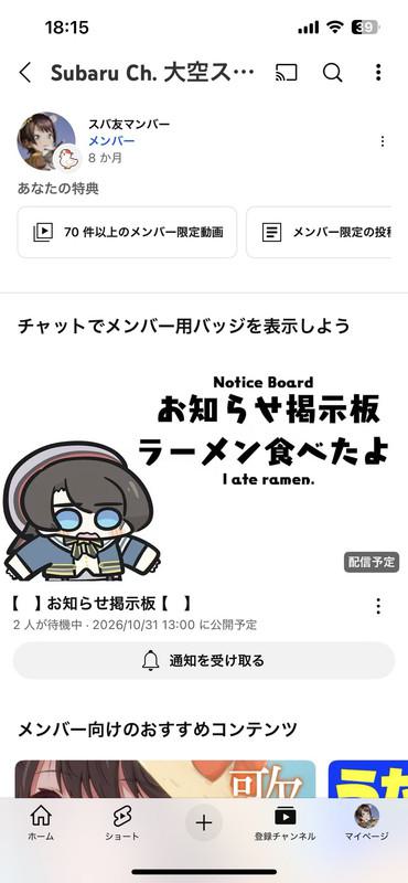 今日で8ヶ月！！_x000D_
早いですな〜_x000D_
これからもスバ友先輩よろしくお願いします〜び