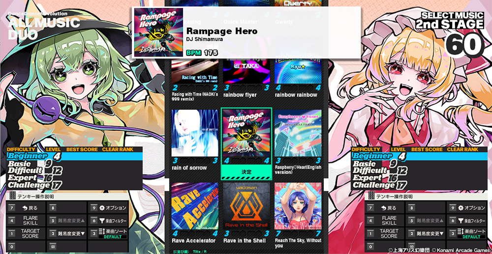 DDR_573's tweet image. 【PREMIUM CUSTOMIZER】(2/2)
PREMIUM CUSTOMIZER 「東方Project」 第1弾のカスタマイズアイテムを設定したゲーム画面を公開!
自由に設定して自分だけのDanceDanceRevolution WORLDを楽しもう!
p.eagate.573.jp/game/ddr/ddrwo…
#DDR #DDR_WORLD #BEMANI