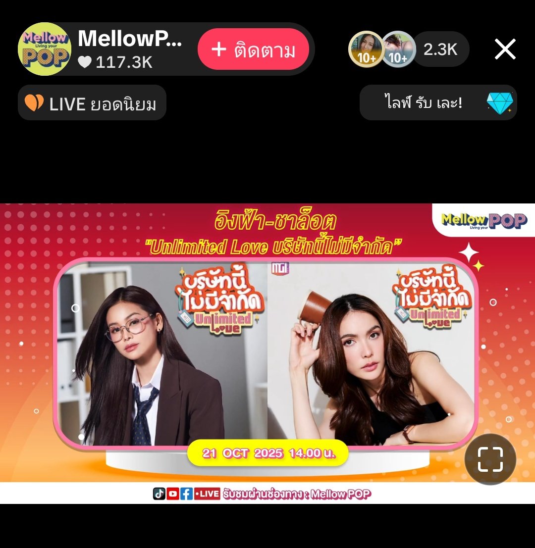 Englothome's tweet image. ห้ามพลาด Mellow POP Interview พบกับ “อิงฟ้า-ชาล็อต” กับซีรี่ส์Unlimited Love บริษัทนี้ไม่มีจำกัด” ช่วง Idol Playroom 
⏰ 14.00น.เป็นต้นไป
🔴 LIVE Facebook/YouTube/TikTok 
🎧 App &amp;amp; Website Mellow POP

ไลฟ์มาแล้วนะคะ : vt.tiktok.com/ZSHvSxnq8qXUt-…

#MellowPOP
#อิงล็อต #englot