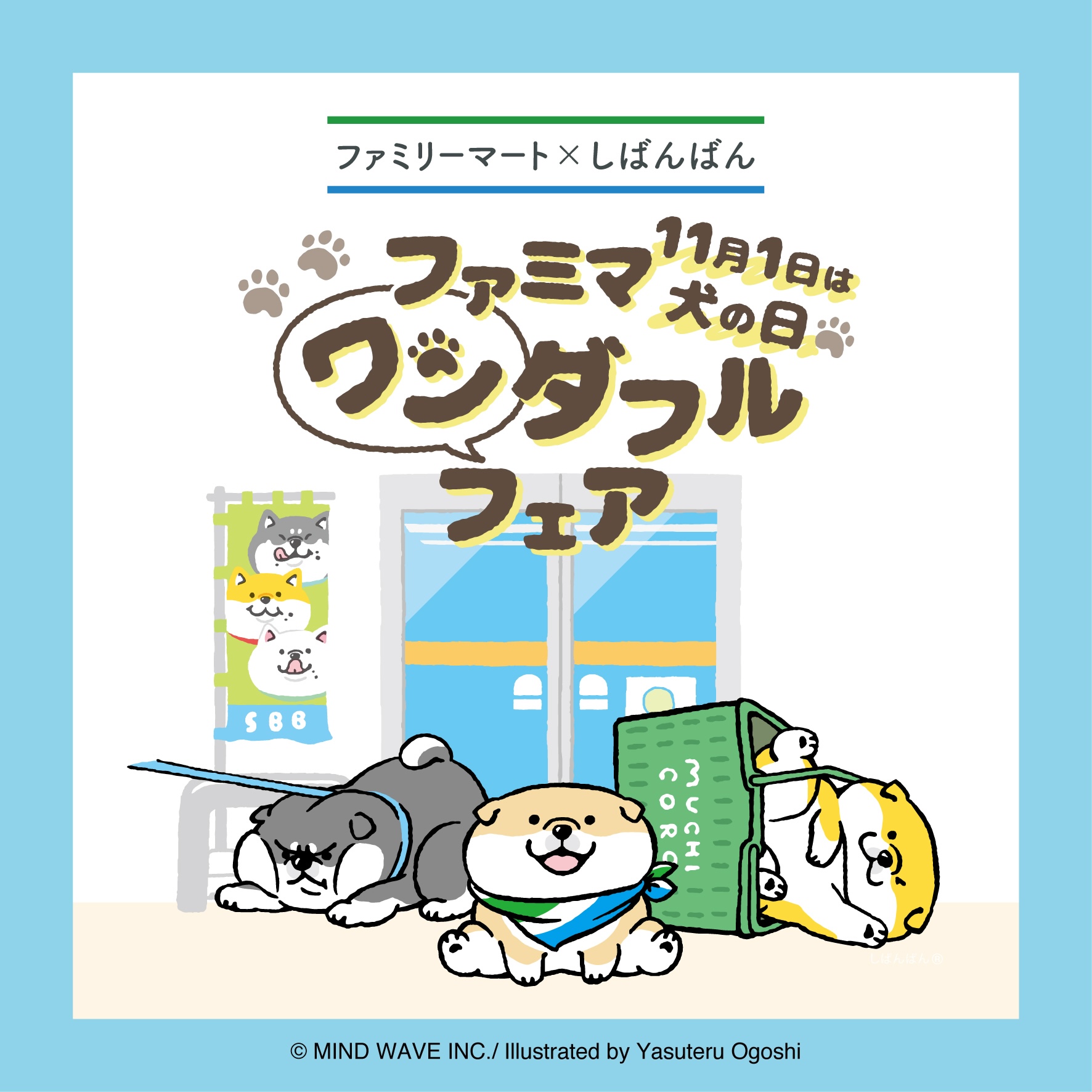 その他 Shibanban しばんばん | マインドウェイブオンラインストア