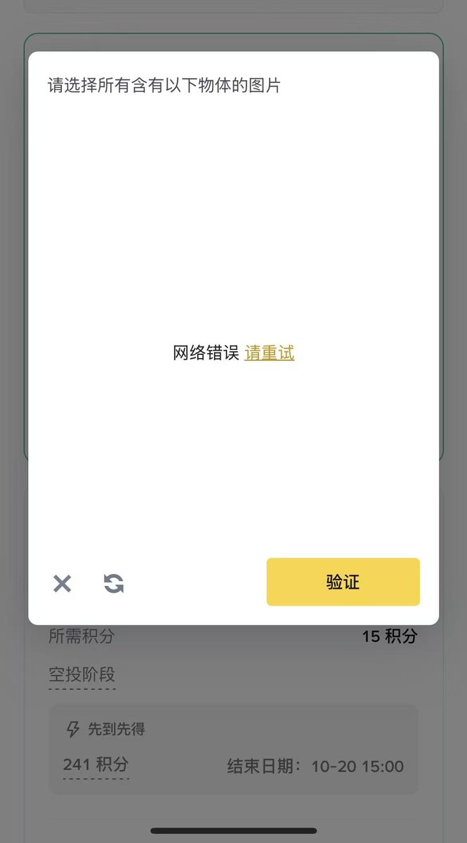 define1027's tweet image. 这个月马上结束了，一个空投也没抢到

Alpha对我的意义就是每个月可以给妈妈有钱拿降糖药，还有马上交医保费了希望可以妥善处理好@heyibinance