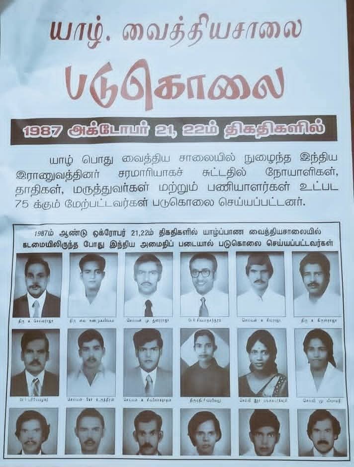 தமிழர் வரலாற்றில் மறக்கமுடியாத யாழ்வைத்தியசாலைப் படுகொலை

யாழ் வைத்திய சாலை படுகொலை,

மருத்துவர்கள் மற்றும் பணியாளர்கள் உட்பட 75இற்கும் மேம்பட்டோர் படுகொலை செய்யப்பட்டனர்.

1987.Oc.21,22...

😔😔😔😔😔😔