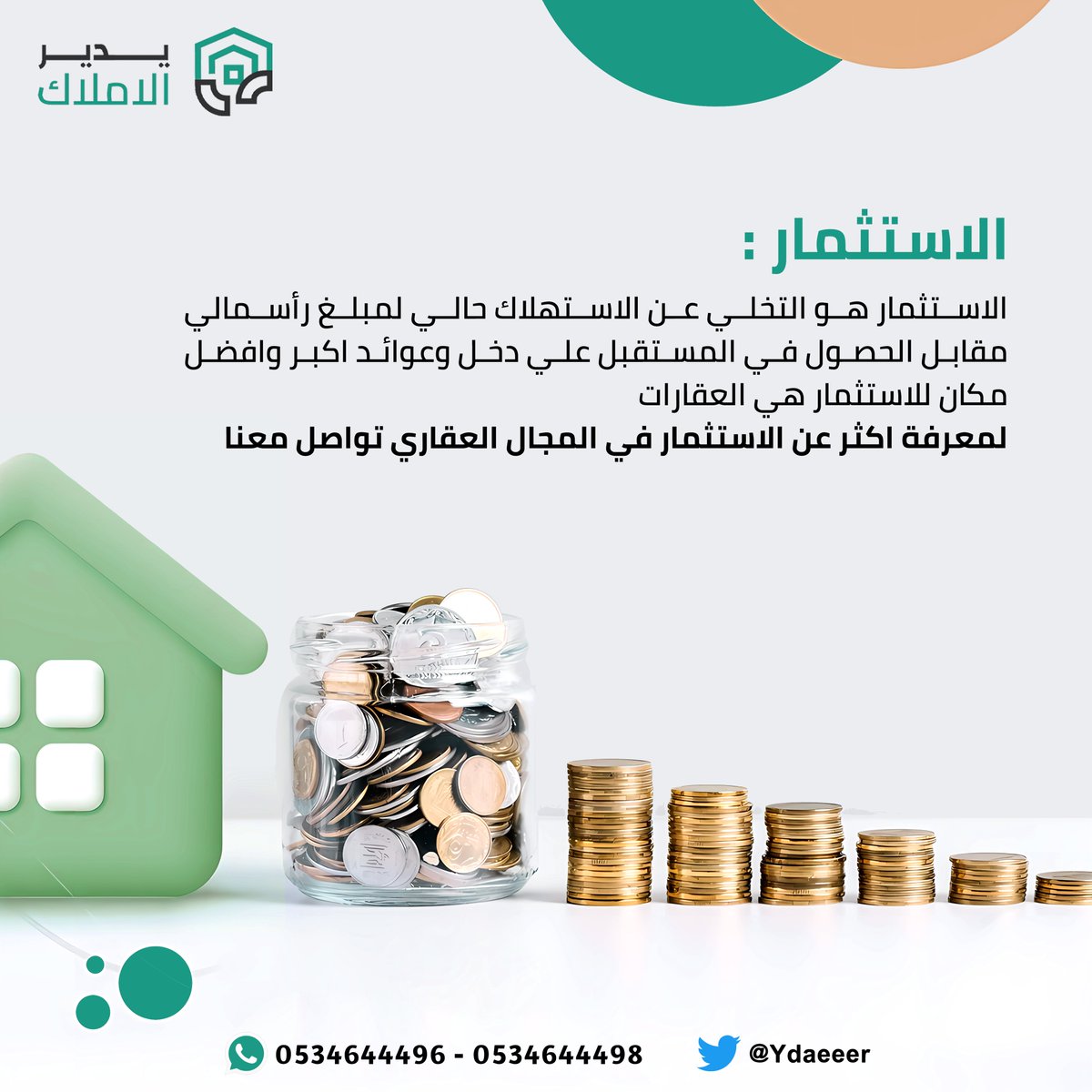 شركة يدير الاملاك tweet media