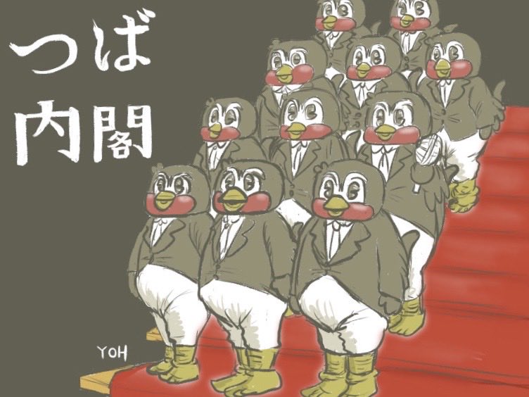 ys20211127's tweet image. 【新内閣、発足へ】
#つば九郎 #swallows