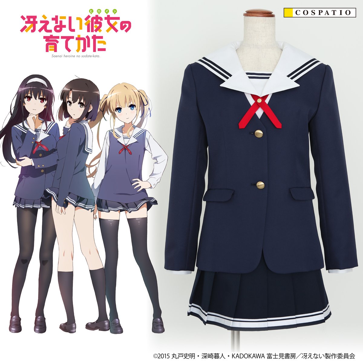 Maniraptor商品 コスパティオ 公式コスプレ衣装製作販売コスパティオ