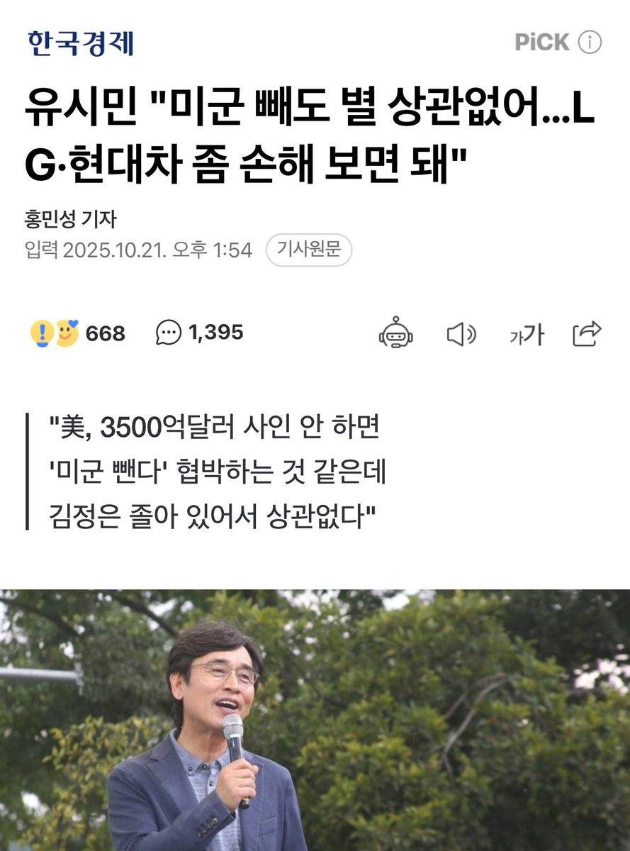 유시민 이 사람 왜 이러나요?