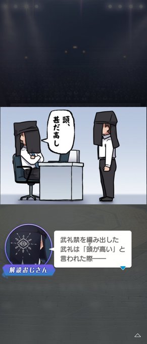 トンチキ全振りしてきたな。。。 