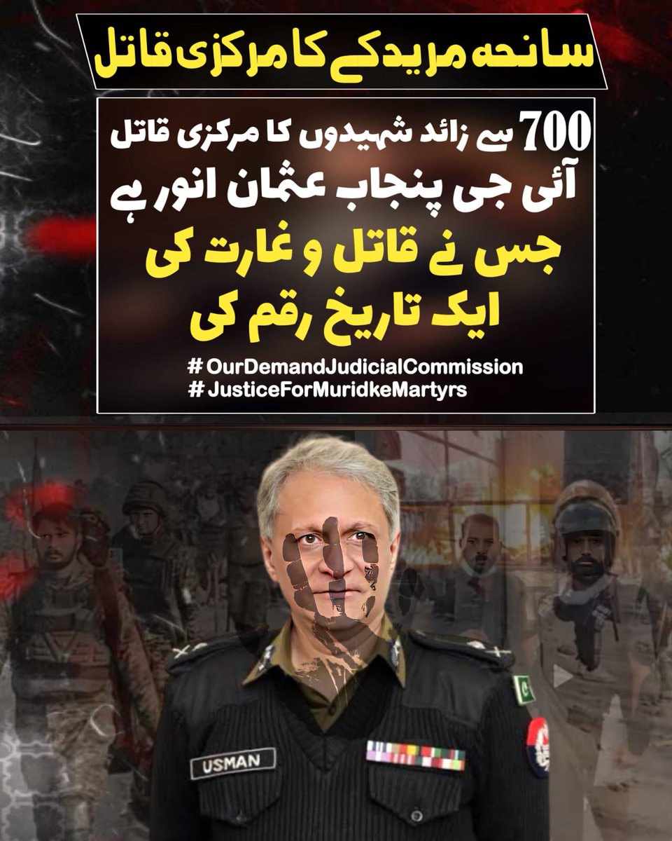آئی جی پنجاب کو لبیک کے نہتے کارکنان کے خون کا حساب دینا ہوگا ۔۔۔!!
آئی جی جواب دو 
خون کا حساب دو