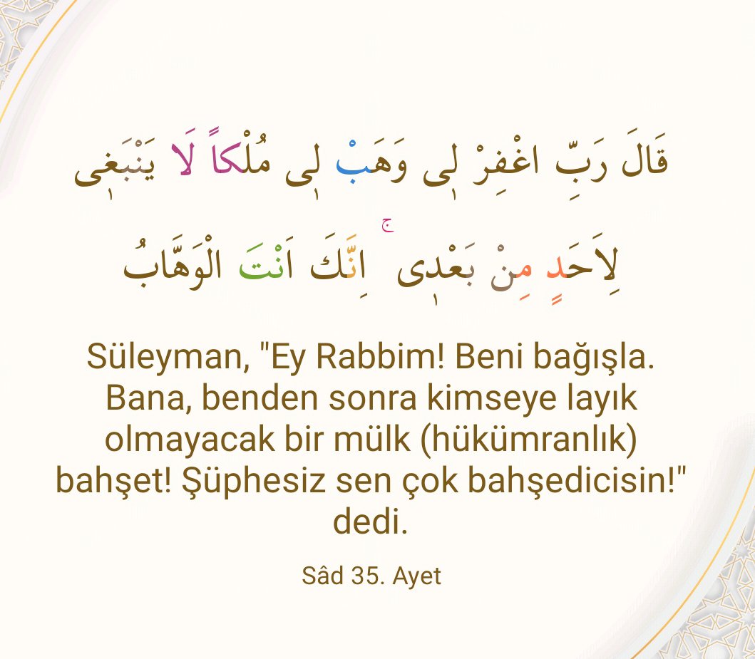 وَلَقَدْ فَتَنَّا سُلَيْمٰنَ وَاَلْقَيْنَا عَلٰى كُرْسِيِّه۪ جَسَداً ثُمَّ اَنَابَ
Andolsun, biz Süleyman'ı imtihan ettik. Tahtının üstüne bir ceset bıraktık. Sonra tövbe edip bize yöneldi.
Sâd 34. Ayet

#Israel_Enemy_of_Humanity
#DoğuTürkistandaSoykırımVar
#GazzeİçinHareketeGeç