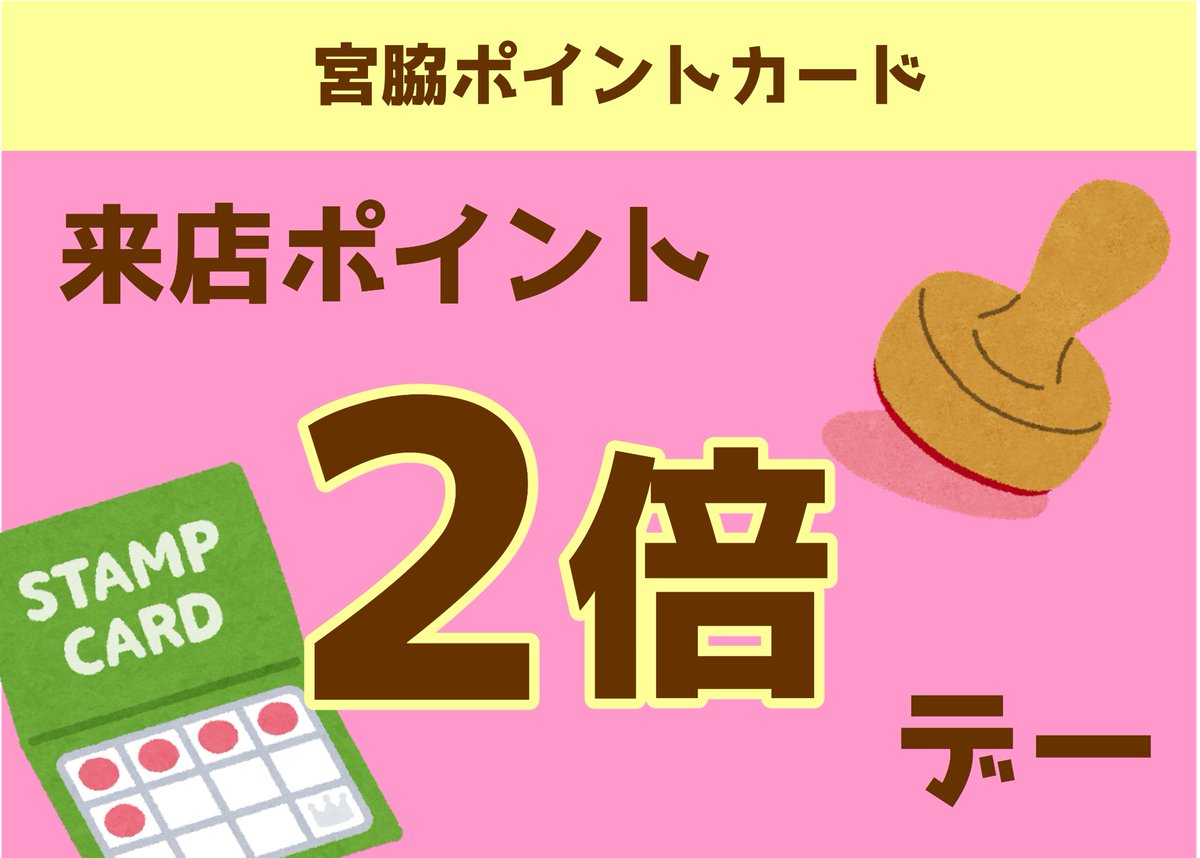 宮脇書店特典 宮脇書店本店 新館1階より 「#和楽 10・11月号」入荷しております