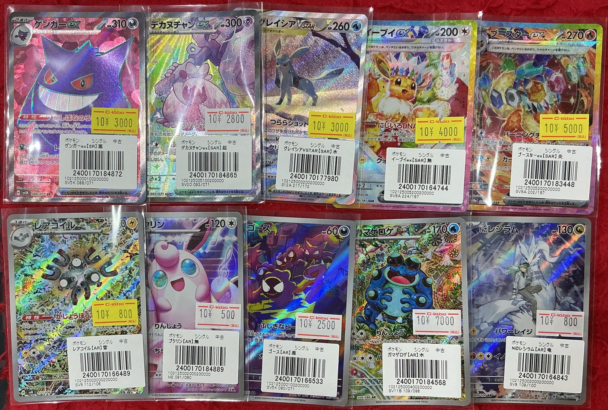 ゲンガーex ゴースar ゴーストar ゲンガーchr ポケモンカード ゴース ゲンガー AR CHR セット｜Yahoo!フリマ