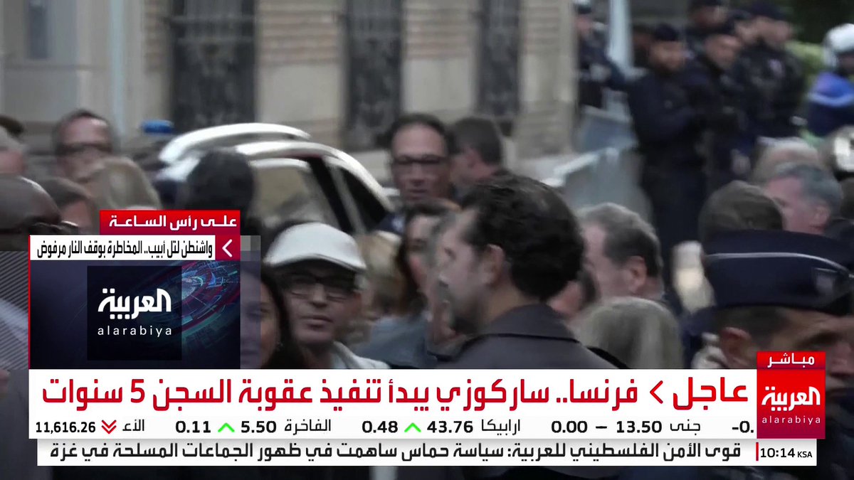 فرنسا.. ساركوزي يبدأ تنفيذ عقوبة السجن 5 سنوات 
