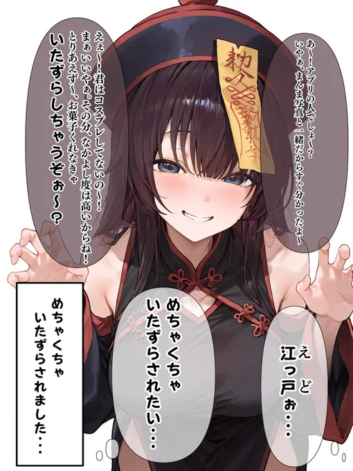 なよかしマッチング ハロウィン編④ 