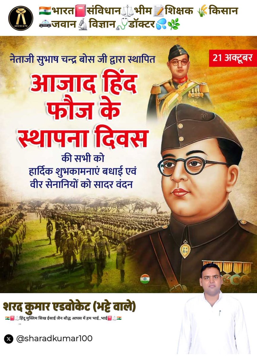 शरद कुमार 🇮🇳📕🖋️⚖️ 🔬🩺🌾🌕🌙⭐🌦️🌍🇮🇳Advocate (@sharadkumar100) on Twitter photo 