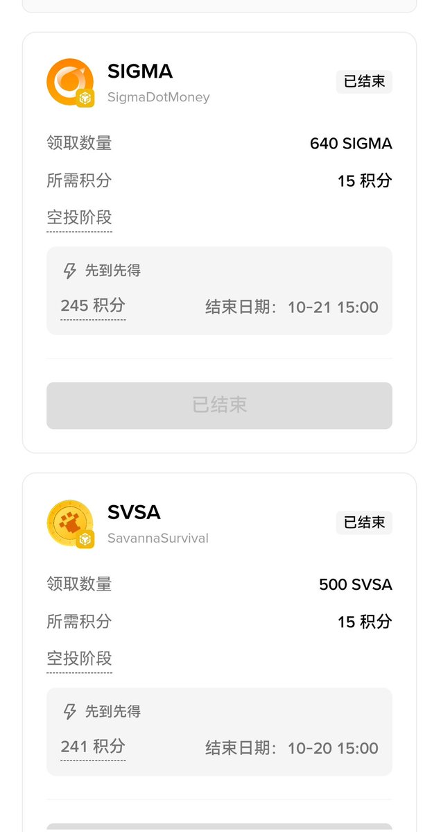 近期阿尔法空投真的好难抢，比如下午3点这个 $SIGMA  第一次领取显示用户过多，第二次领取验证完就没有了，最近几个空投都是这样提示的。

而且245积分，能达到这个分数的有这么多人嘛，感觉阿尔法空投出来到现在也没有这么难抢呀。

这些是真实用户还是工作室的科技批量， <a href="/heyibinance/">Yi He</a>
