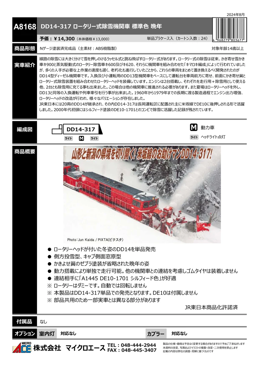 マイクロエース 営業部 on X: 