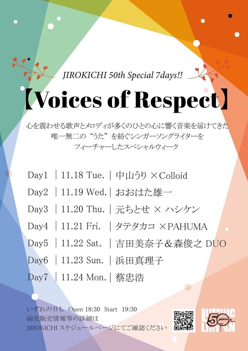 Live Music JIROKICHI on X: 