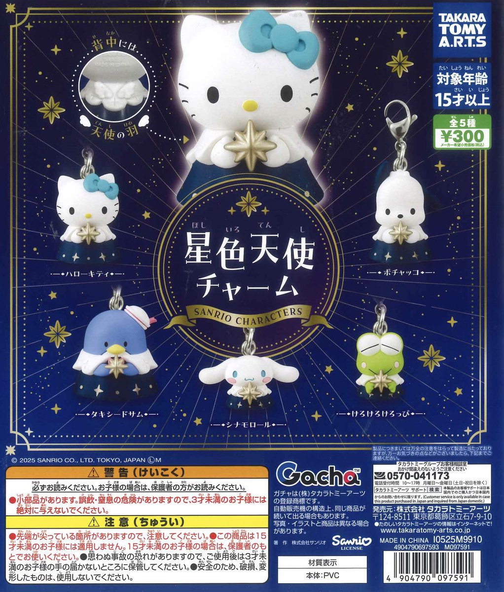 サンリオ ちょうレアなテーブル サンリオ ちょうレアなテーブル サンリオ ちょうレアなテーブル